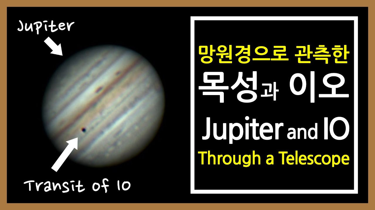 목성과 이오 | Jupiter and IO 관련 이미지